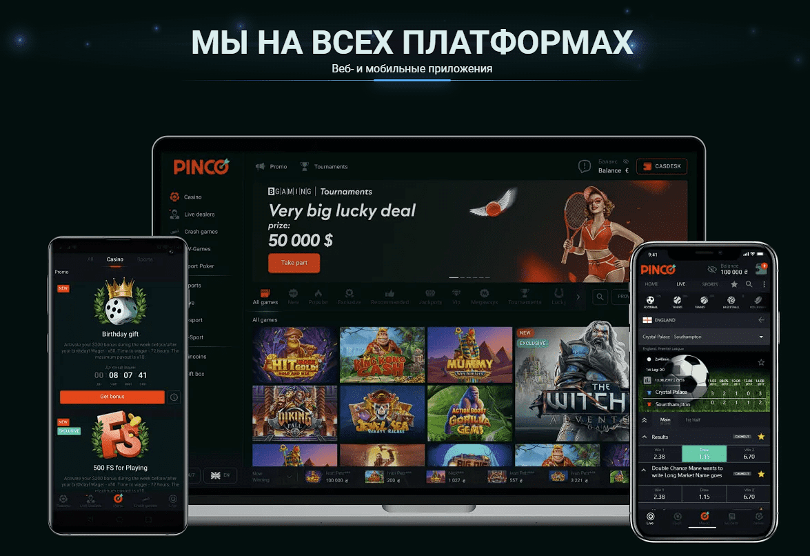 Pinko casino скачать приложение Android и iOS